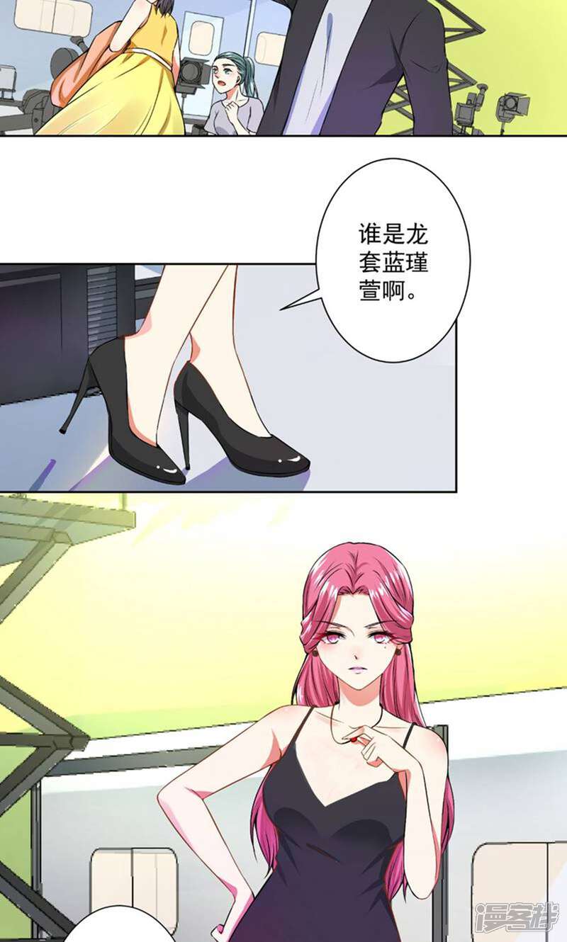 《总裁大人好羞耻》第58话 说完了吗？ 第11页