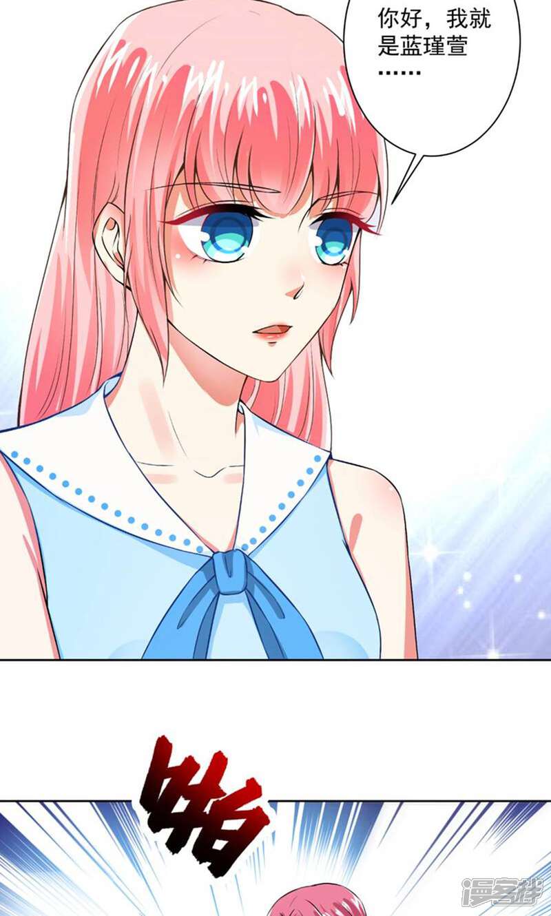 《总裁大人好羞耻》第58话 说完了吗？ 第14页