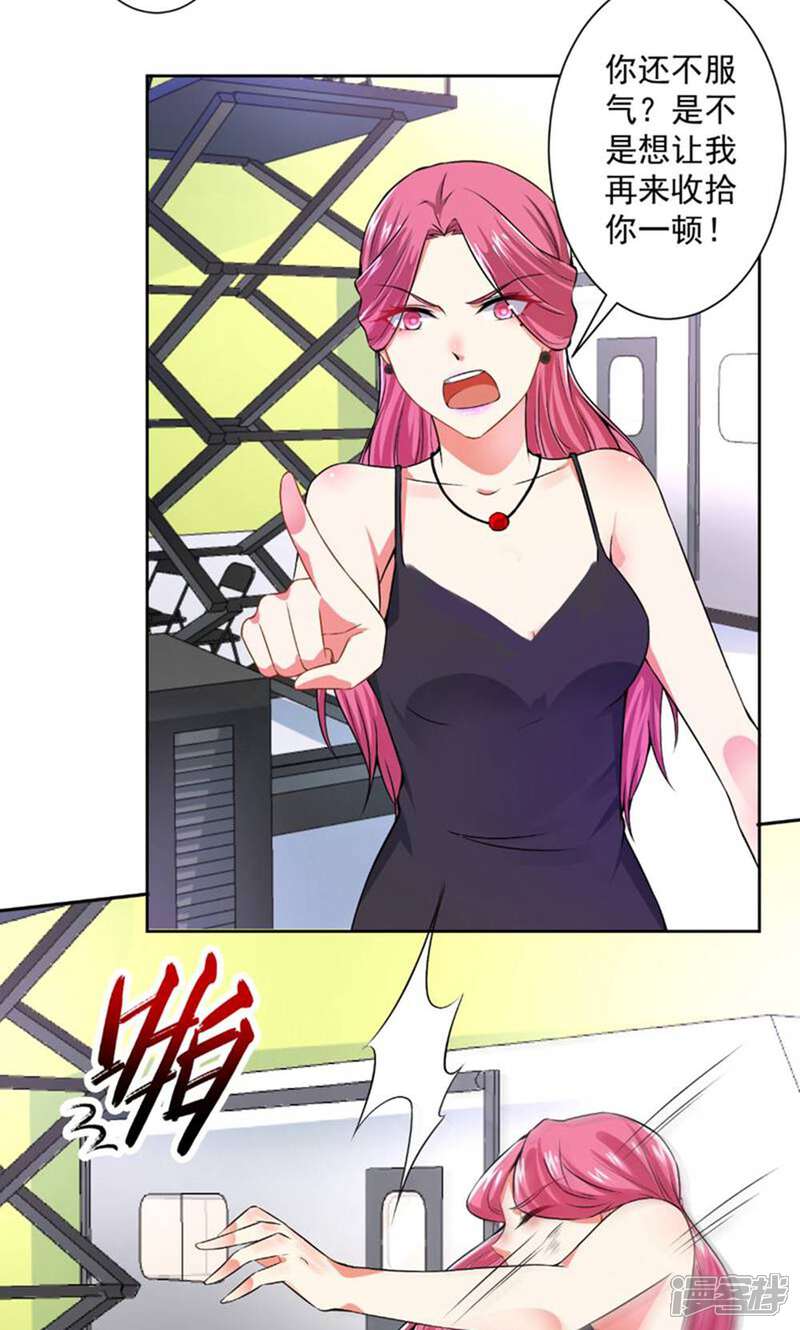 《总裁大人好羞耻》第58话 说完了吗？ 第17页