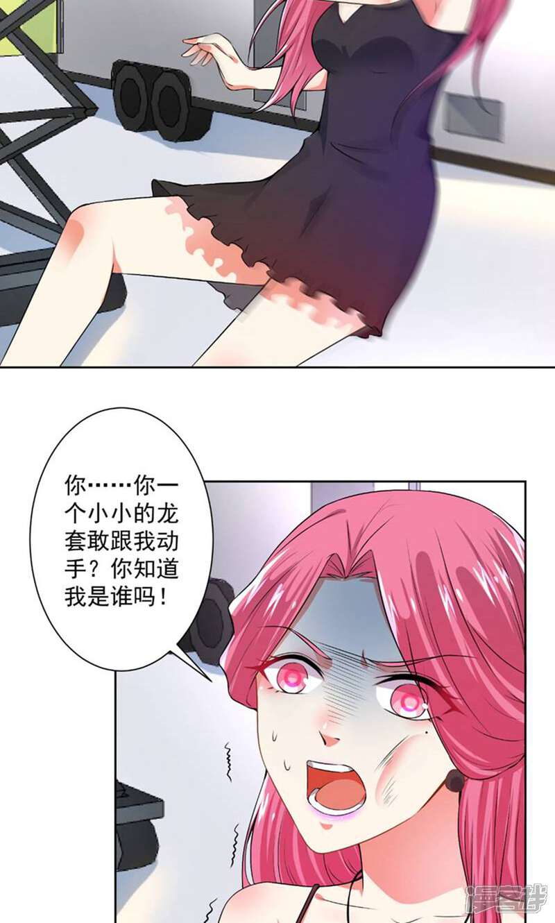 《总裁大人好羞耻》第58话 说完了吗？ 第18页