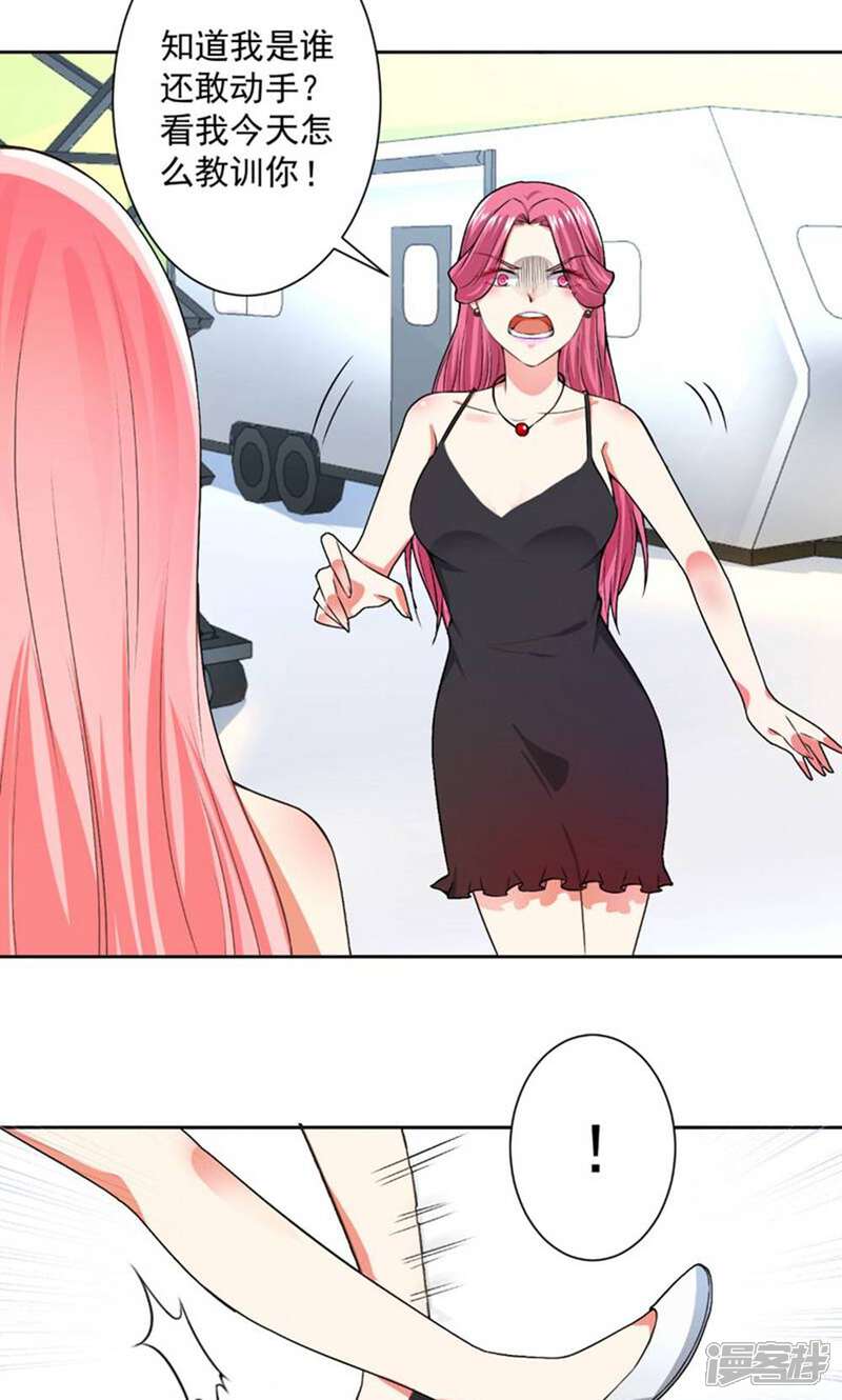 《总裁大人好羞耻》第58话 说完了吗？ 第20页