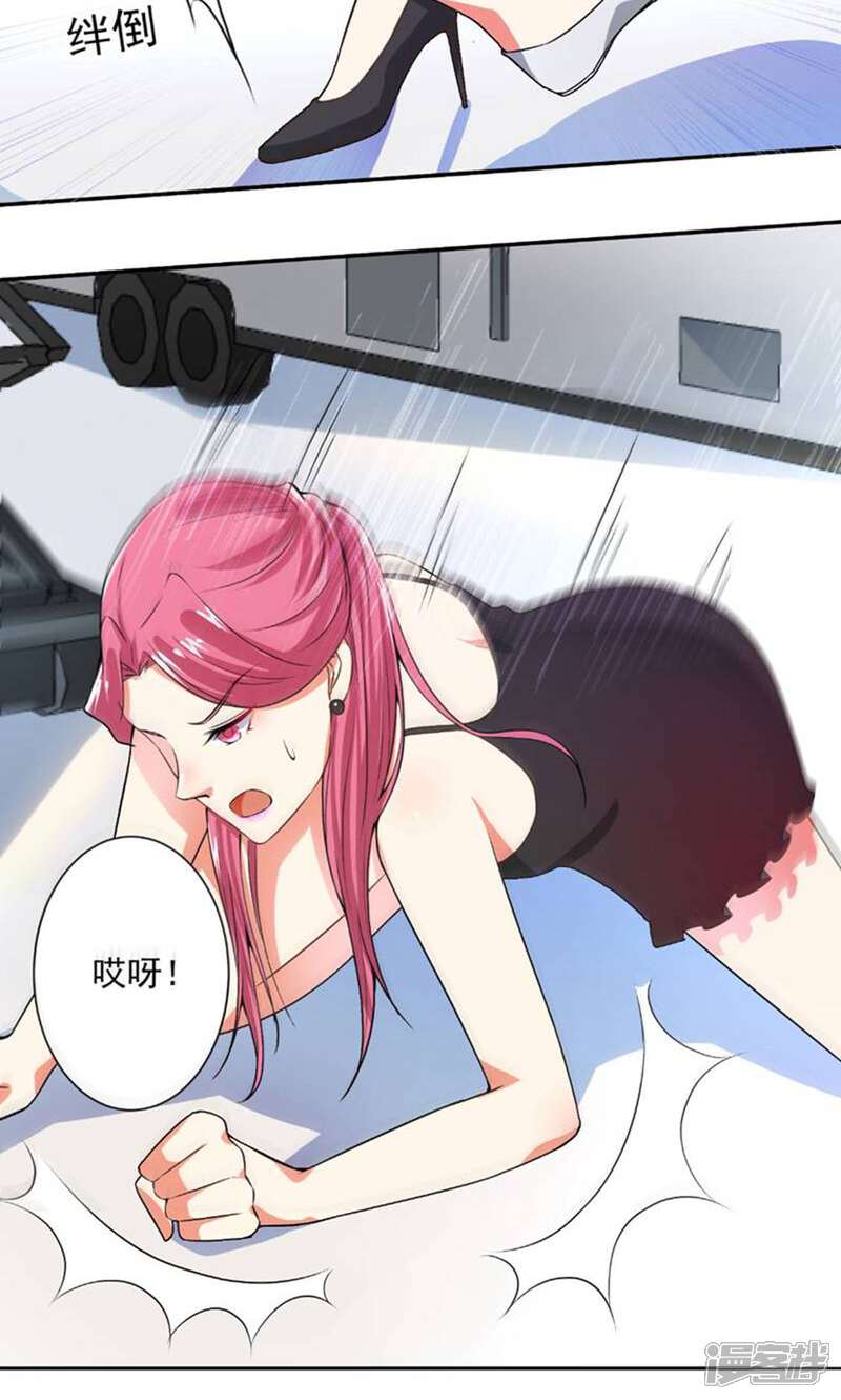 《总裁大人好羞耻》第58话 说完了吗？ 第21页