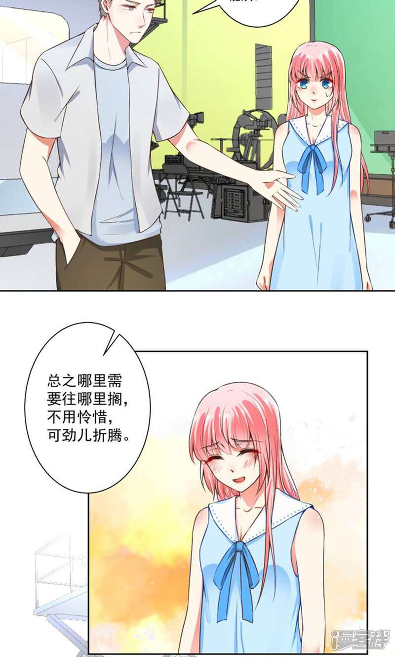 《总裁大人好羞耻》第58话 说完了吗？ 第4页