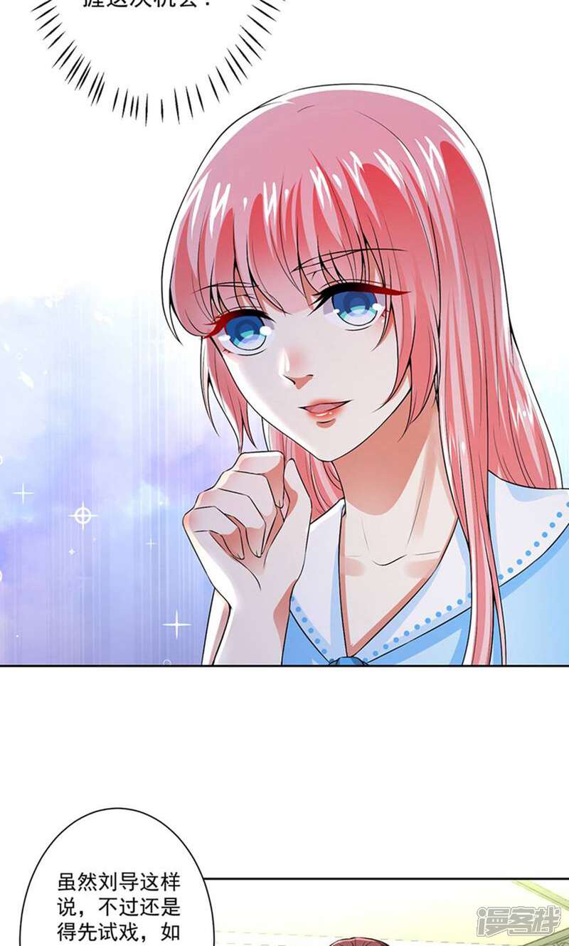 《总裁大人好羞耻》第60话 干得不错 第19页