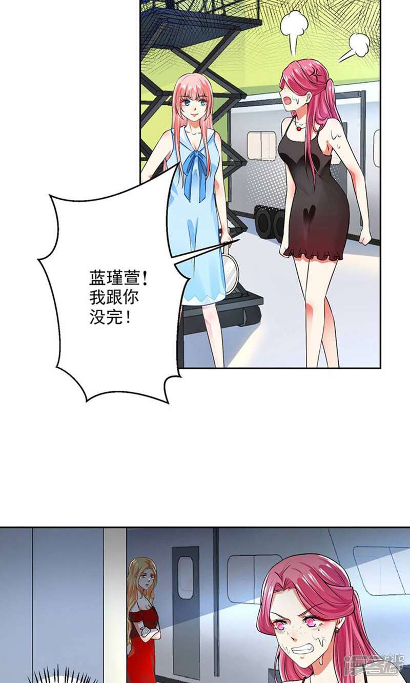 《总裁大人好羞耻》第60话 干得不错 第2页