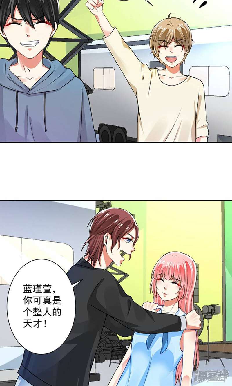 《总裁大人好羞耻》第60话 干得不错 第5页