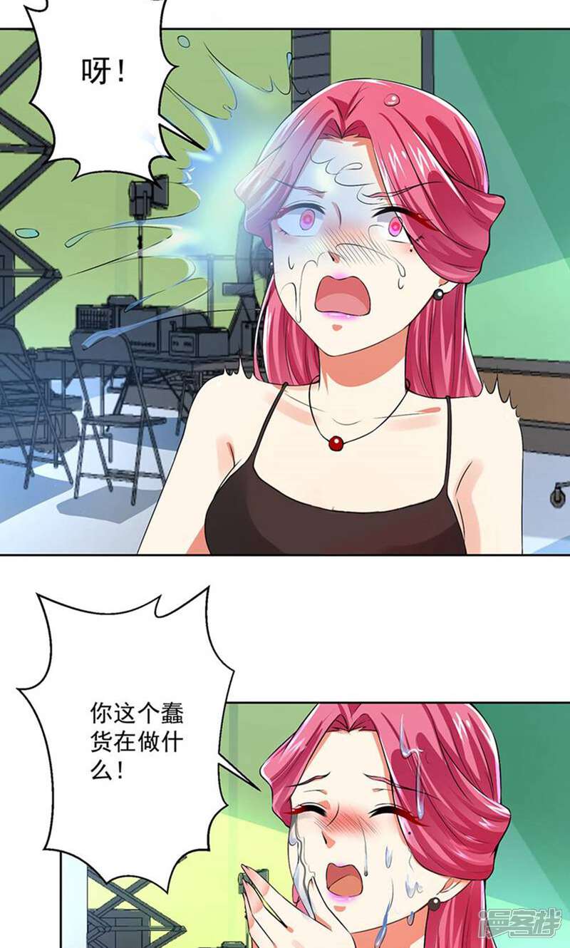 《总裁大人好羞耻》第59话 让你好看 第21页