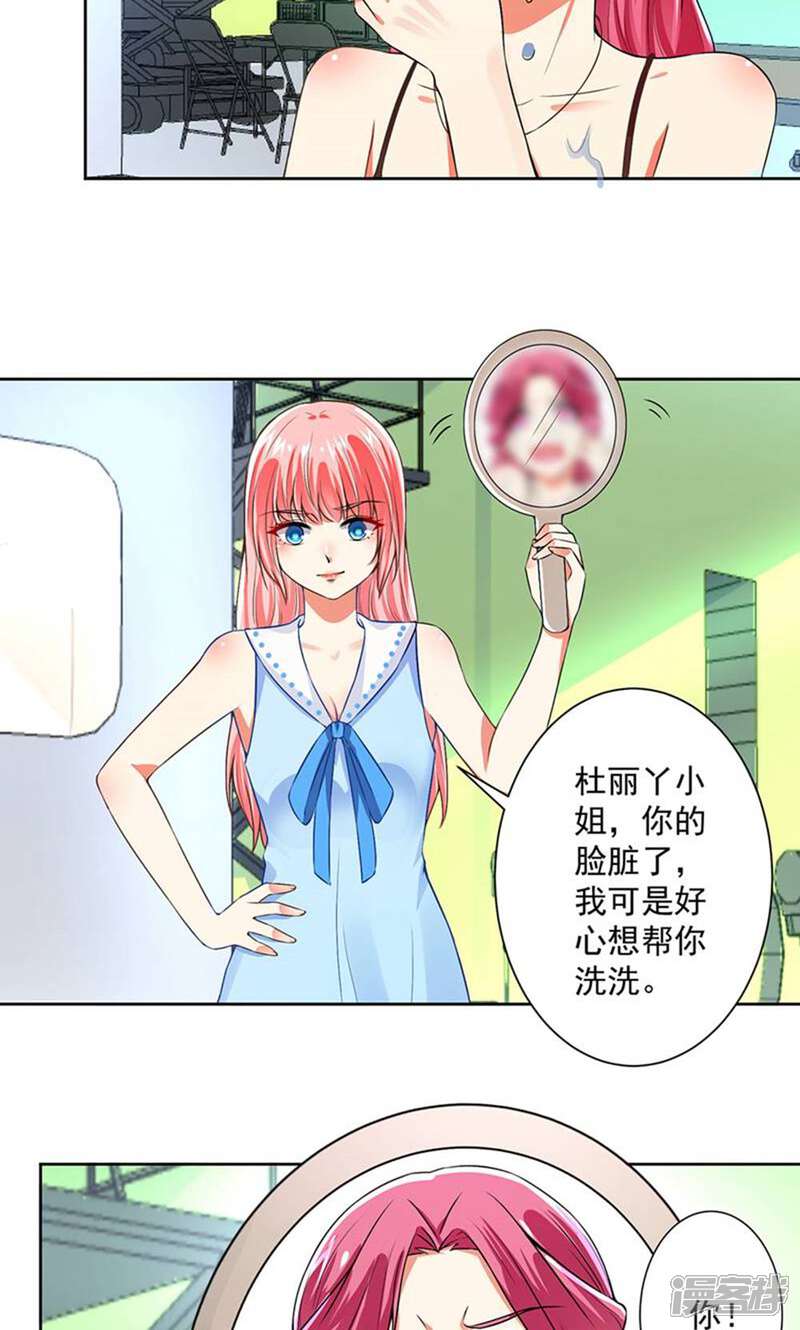 《总裁大人好羞耻》第59话 让你好看 第22页