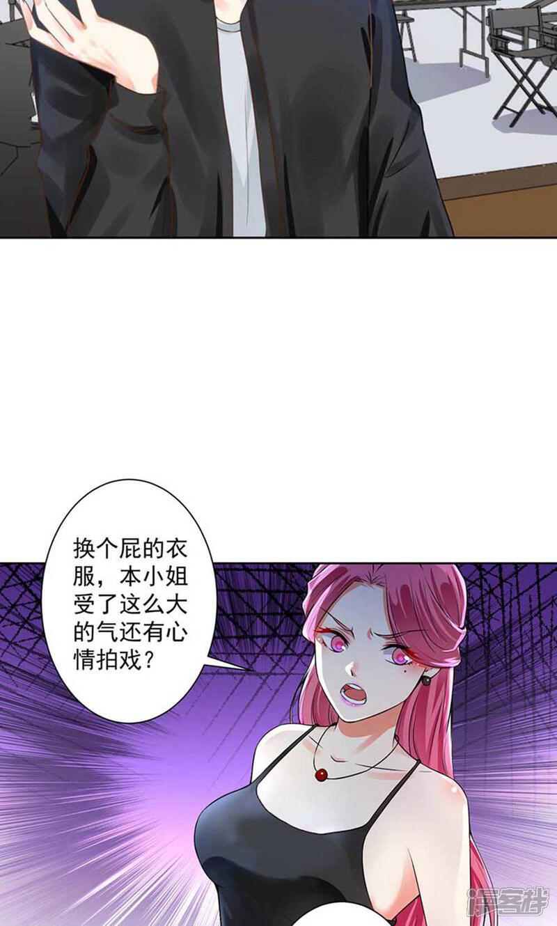 《总裁大人好羞耻》第59话 让你好看 第5页