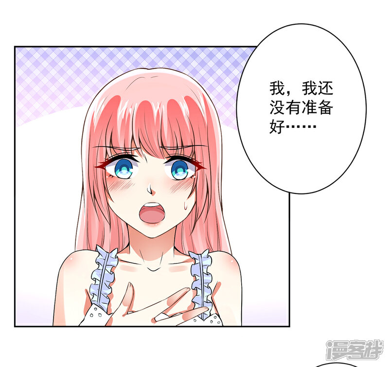 《总裁大人好羞耻》第61话 以身相许 第14页
