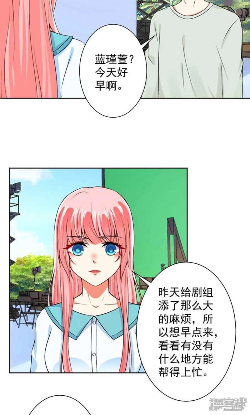 《总裁大人好羞耻》第62话 别让我失望 第13页