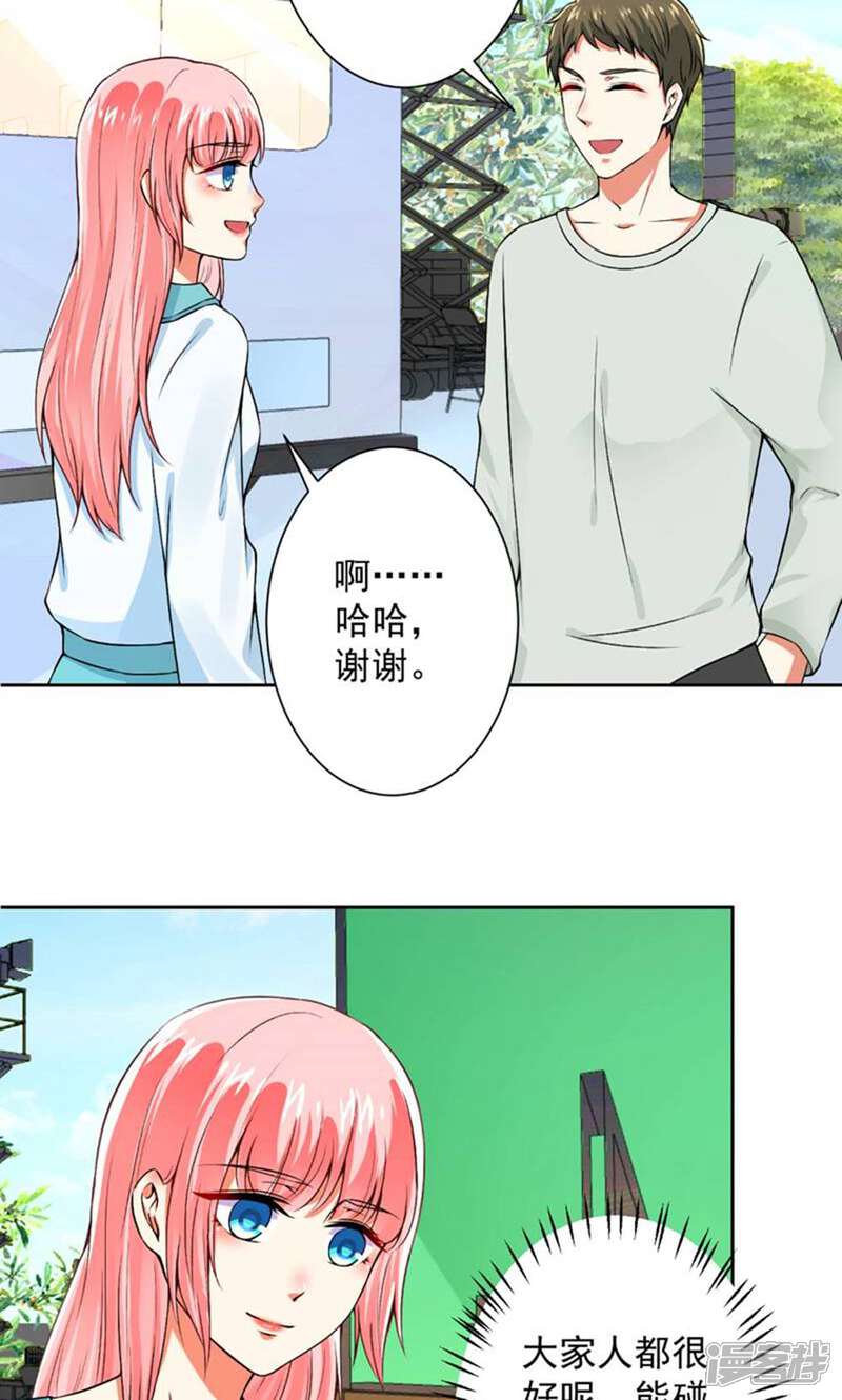 《总裁大人好羞耻》第62话 别让我失望 第15页