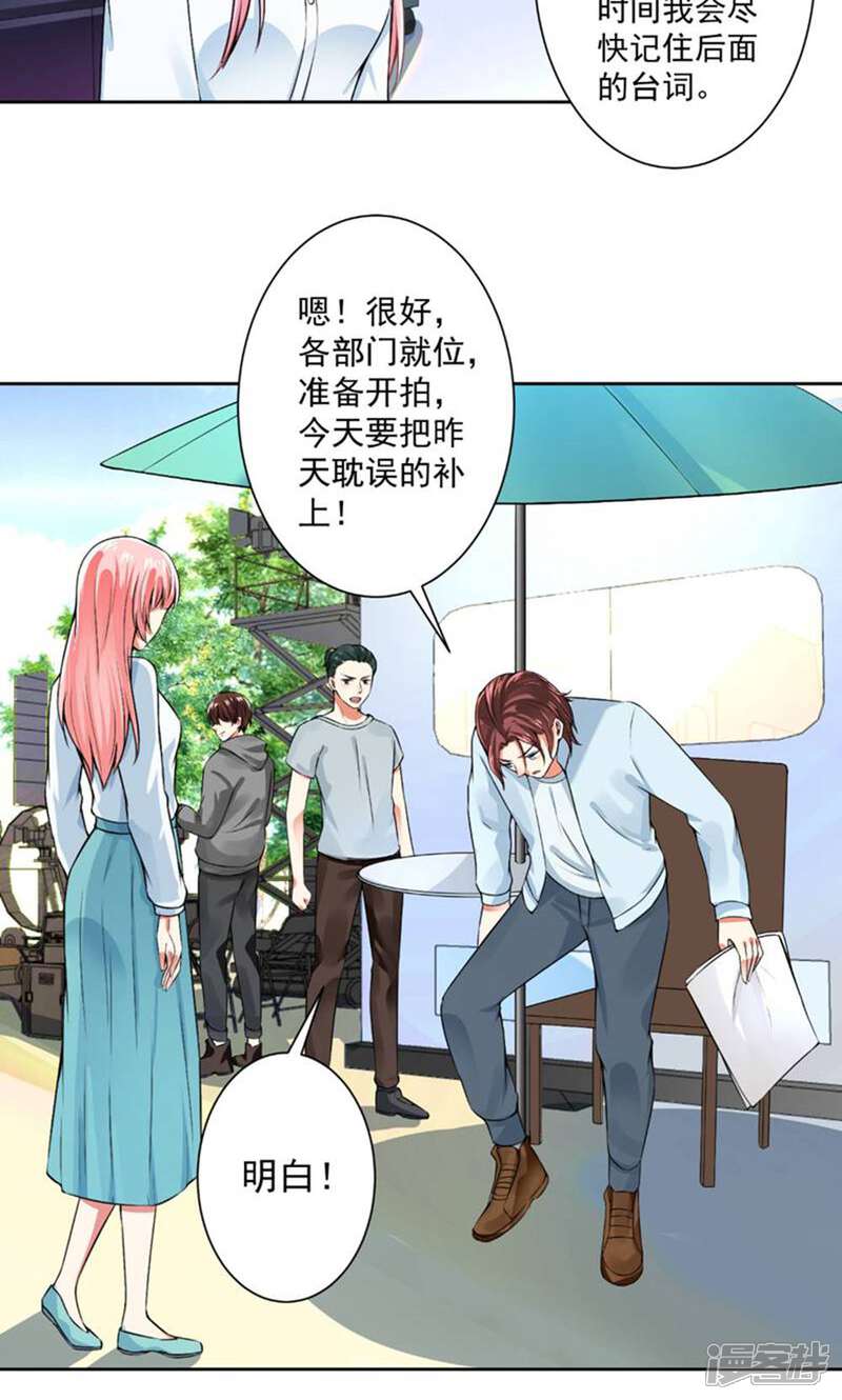 《总裁大人好羞耻》第62话 别让我失望 第18页