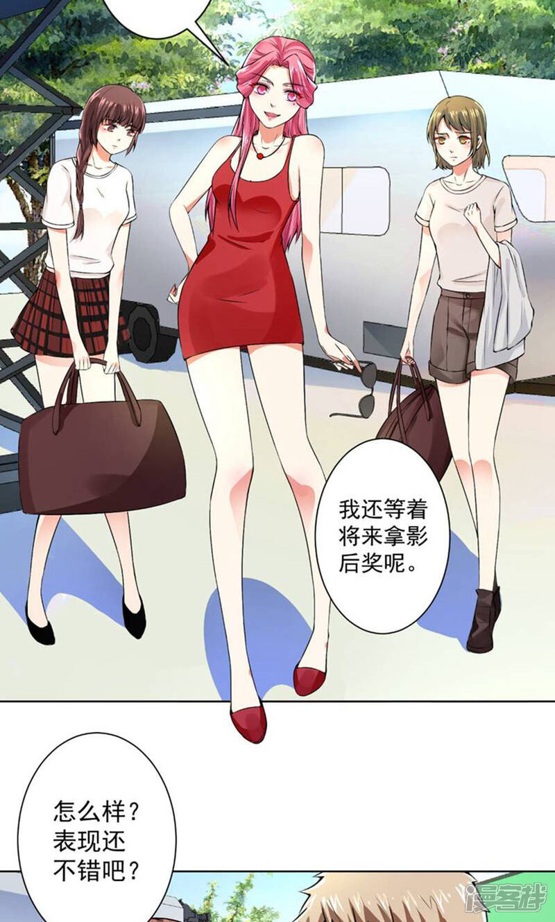 《总裁大人好羞耻》第62话 别让我失望 第20页