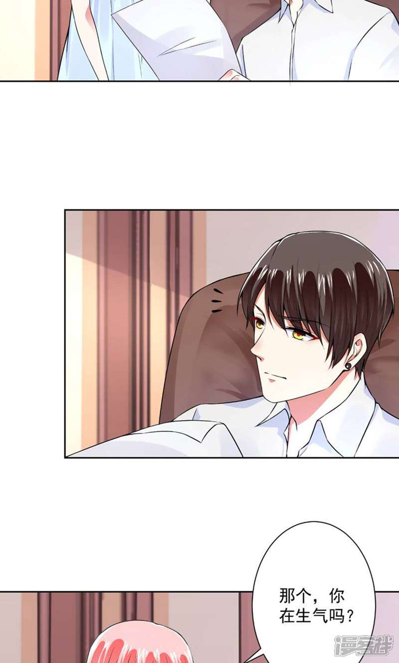 《总裁大人好羞耻》第62话 别让我失望 第6页