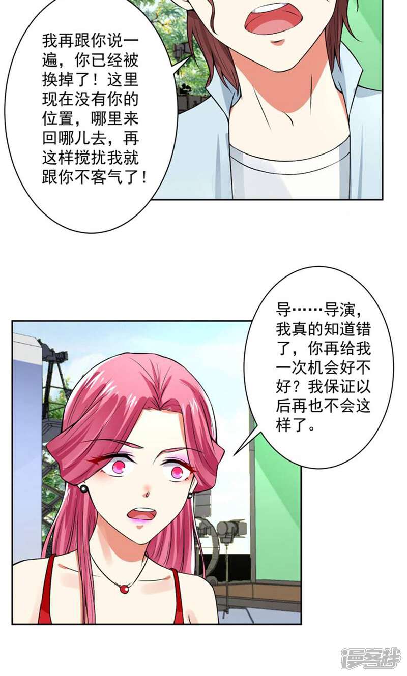 《总裁大人好羞耻》第63话 自作孽，不可活！ 第11页