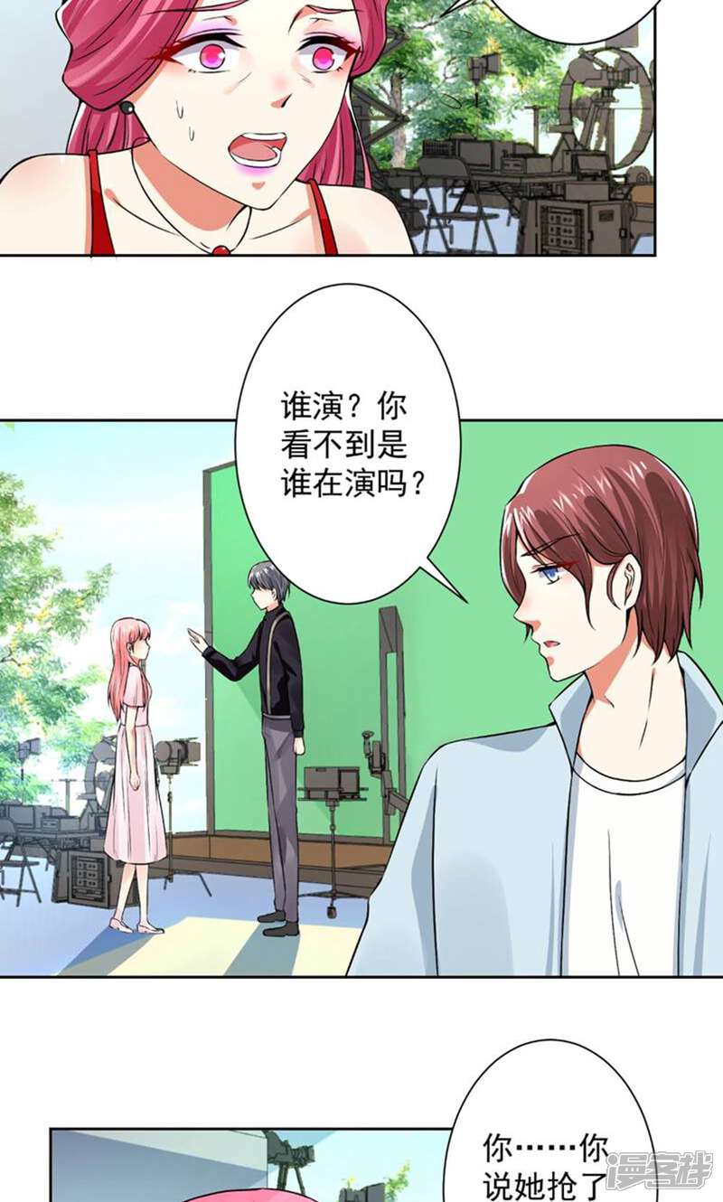《总裁大人好羞耻》第63话 自作孽，不可活！ 第13页