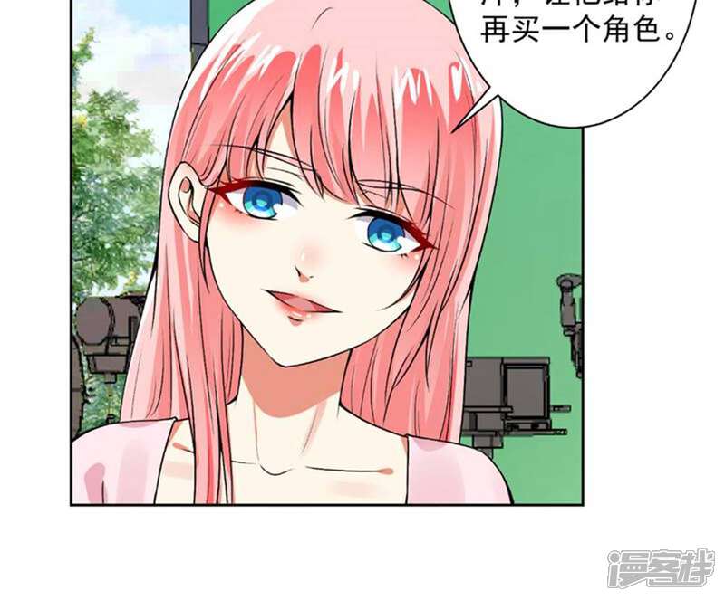 《总裁大人好羞耻》第63话 自作孽，不可活！ 第22页