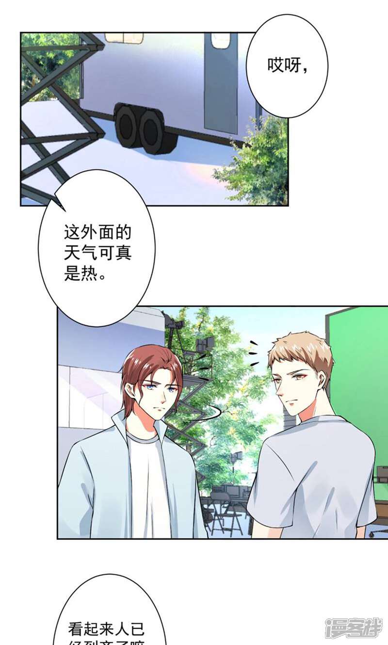 《总裁大人好羞耻》第63话 自作孽，不可活！ 第2页