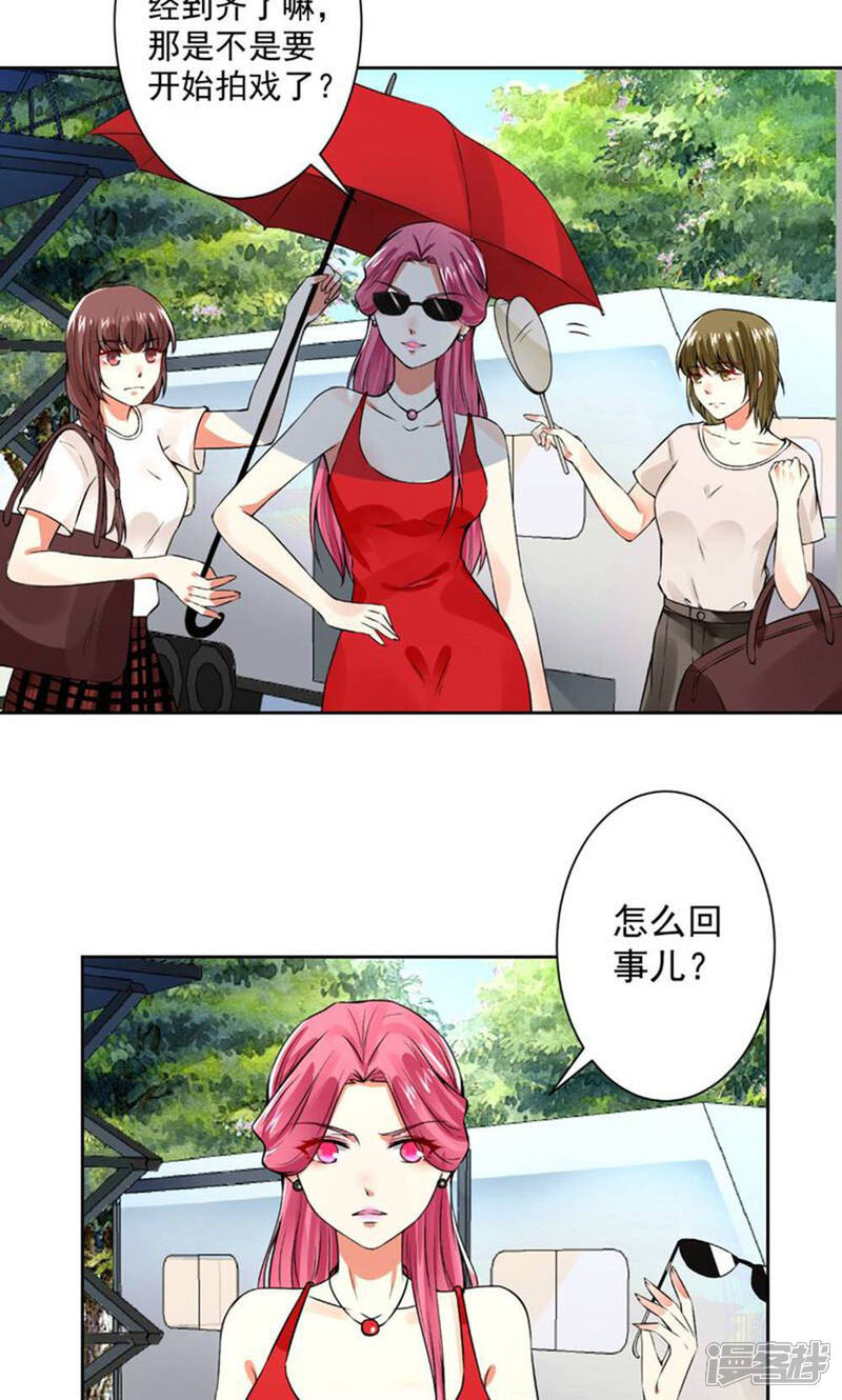 《总裁大人好羞耻》第63话 自作孽，不可活！ 第3页