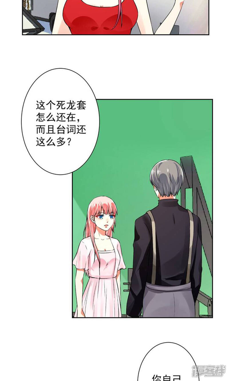 《总裁大人好羞耻》第63话 自作孽，不可活！ 第4页