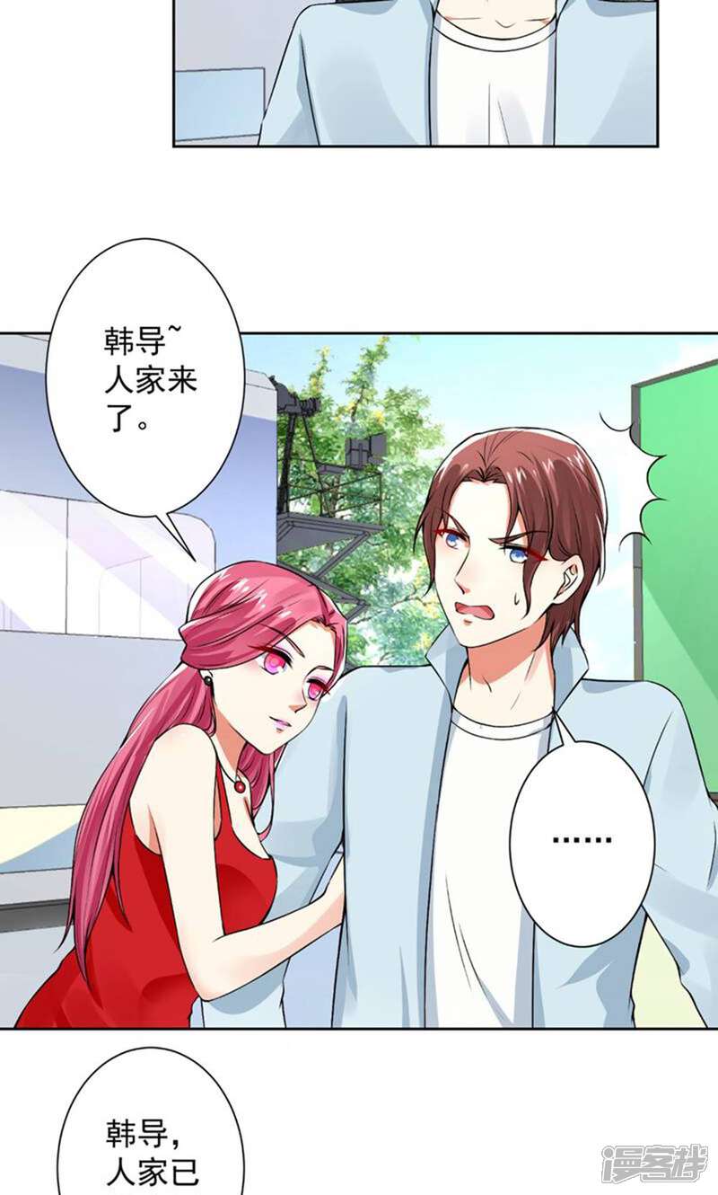 《总裁大人好羞耻》第63话 自作孽，不可活！ 第6页