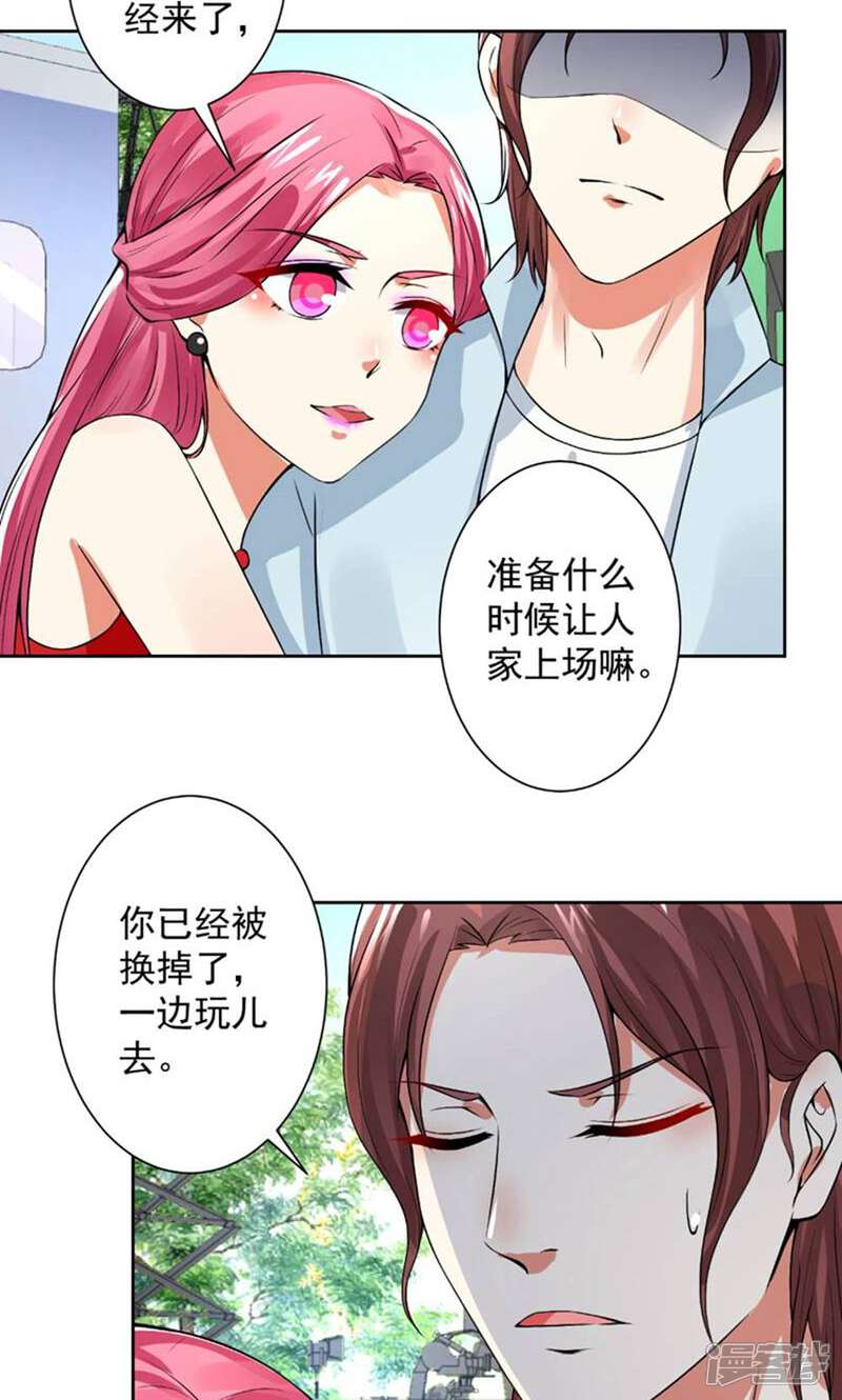 《总裁大人好羞耻》第63话 自作孽，不可活！ 第7页