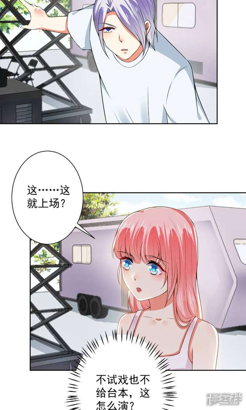 《总裁大人好羞耻》第65话 你们设计我？ 第10页