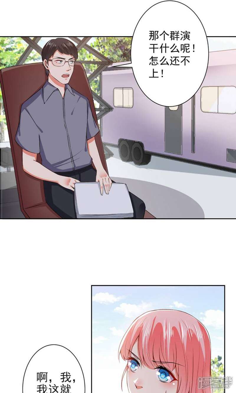 《总裁大人好羞耻》第65话 你们设计我？ 第12页