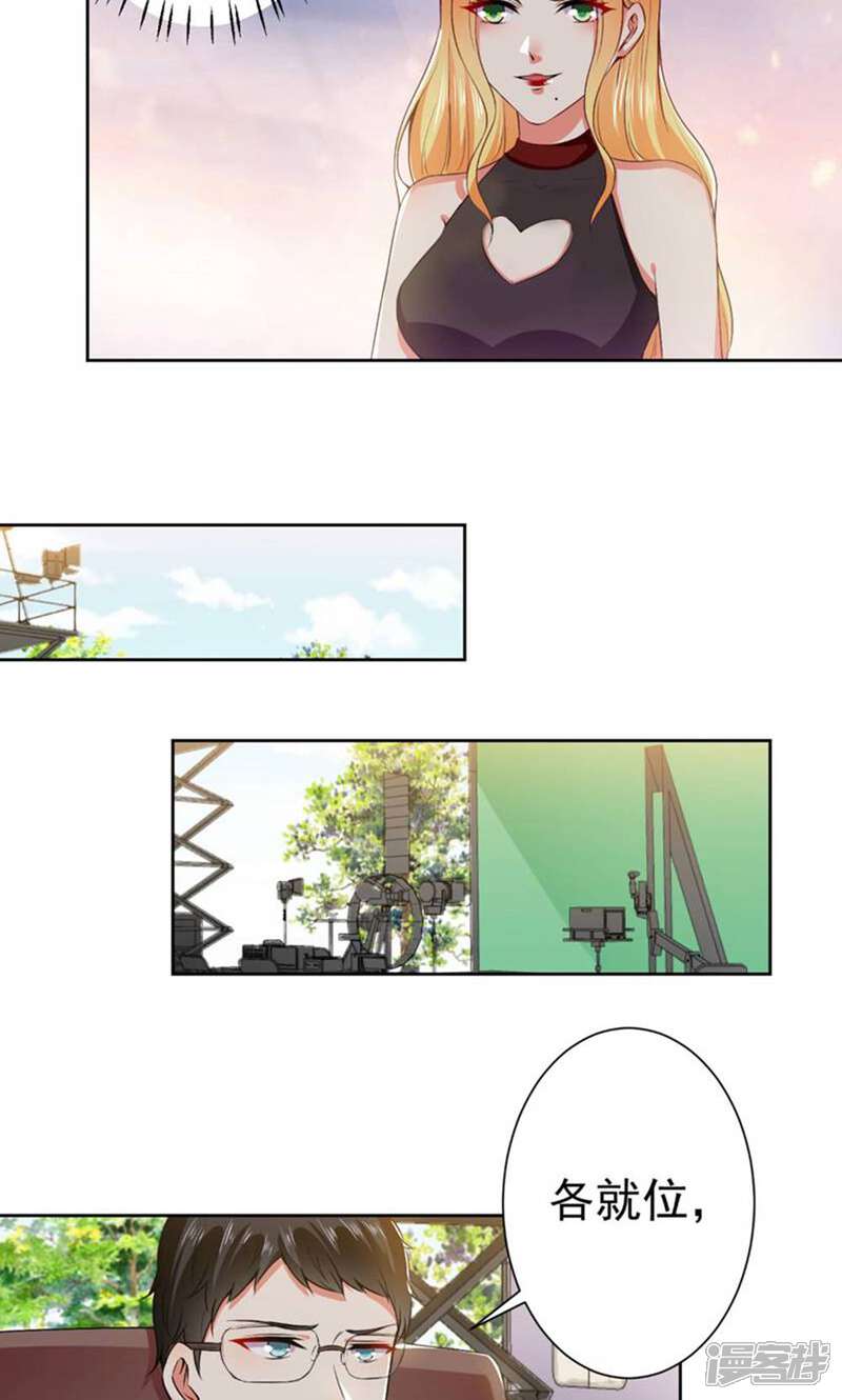 《总裁大人好羞耻》第66话 敢打我的女人？ 第13页