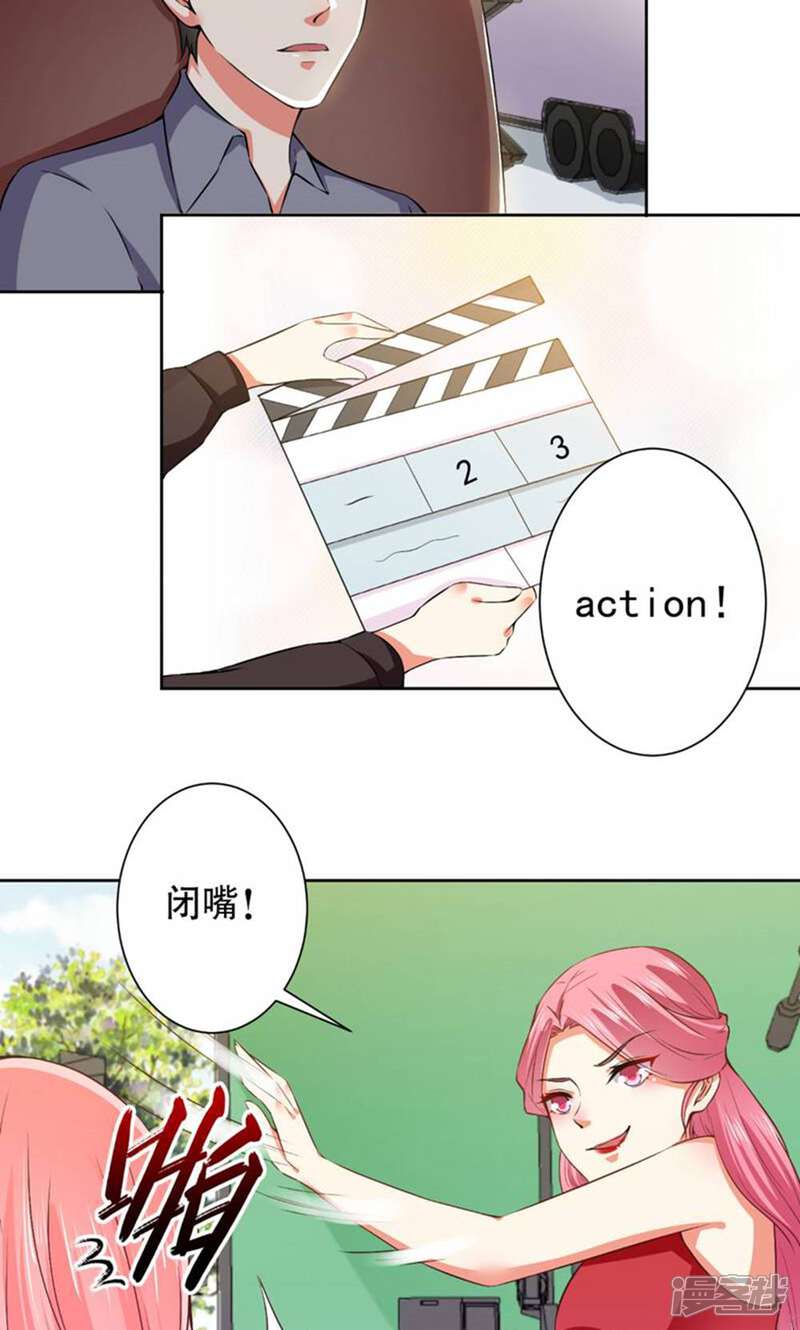 《总裁大人好羞耻》第66话 敢打我的女人？ 第14页
