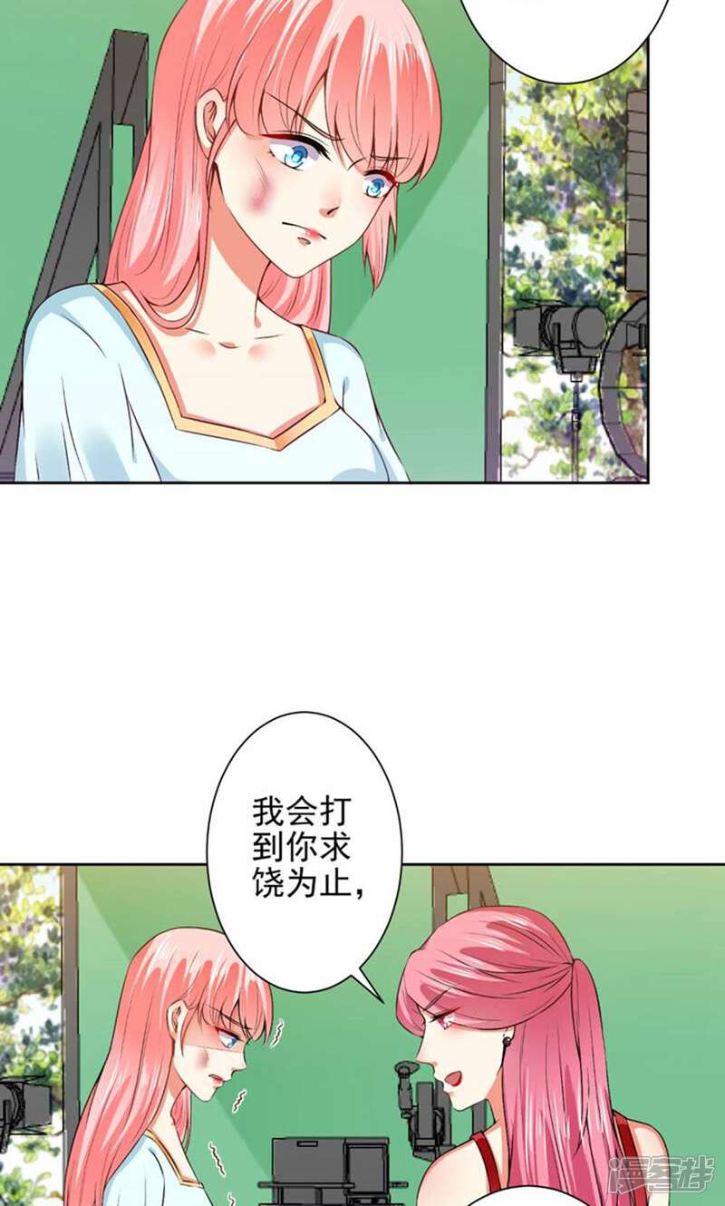 《总裁大人好羞耻》第66话 敢打我的女人？ 第16页