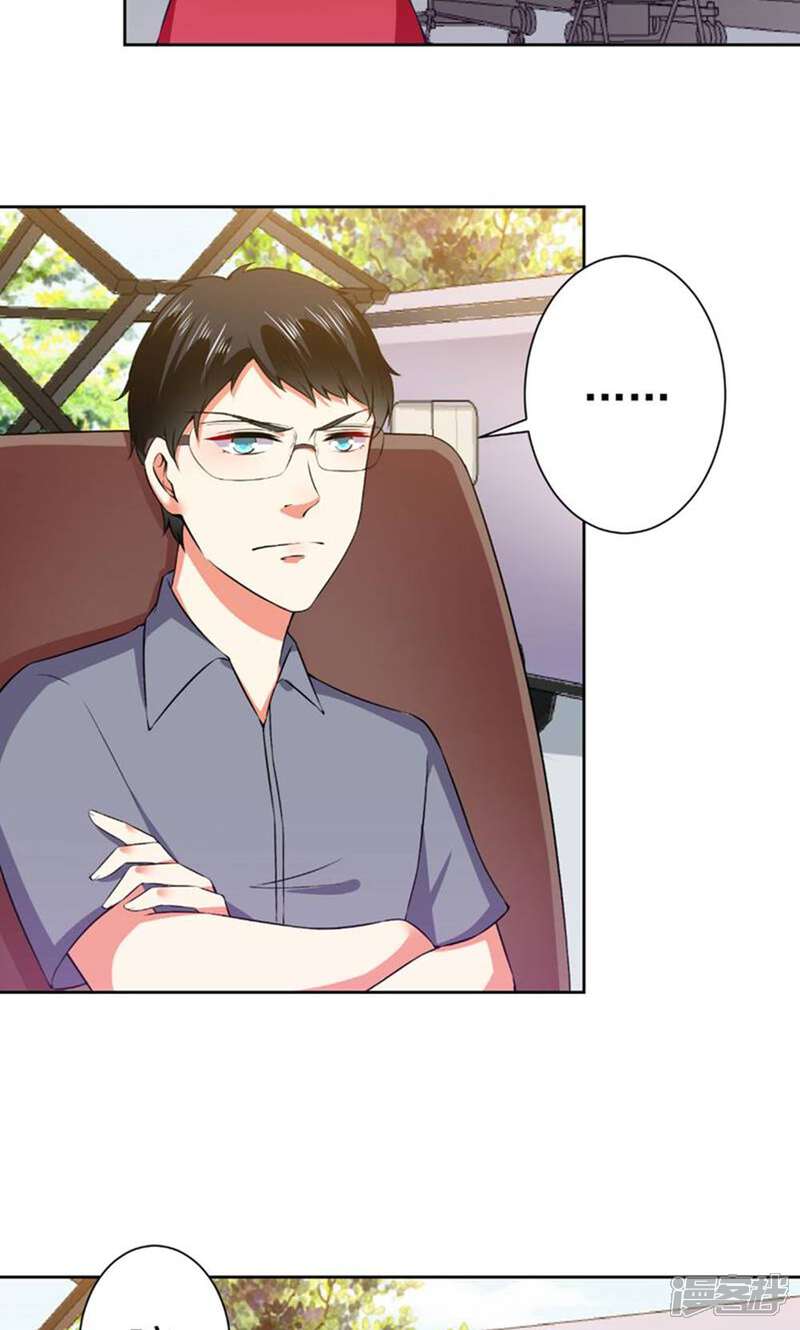 《总裁大人好羞耻》第66话 敢打我的女人？ 第18页