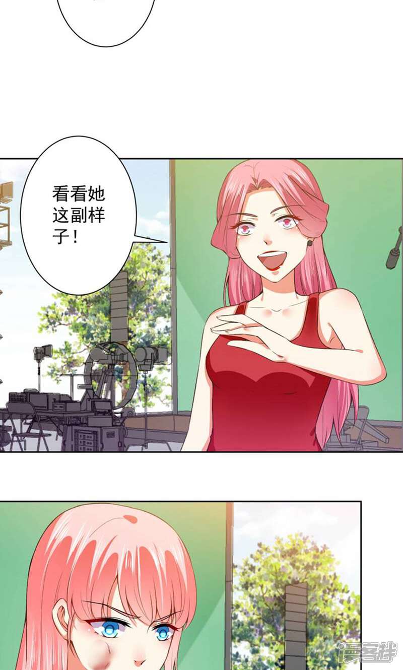 《总裁大人好羞耻》第66话 敢打我的女人？ 第20页