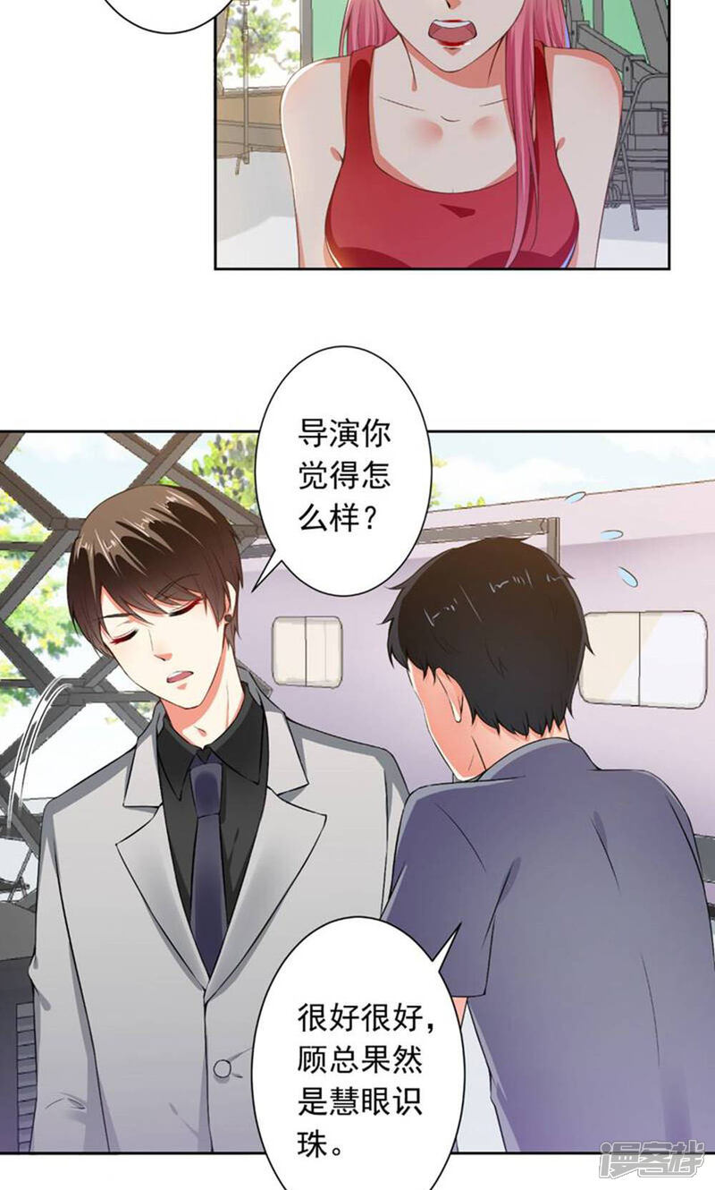 《总裁大人好羞耻》第68话 腹黑总裁 第10页