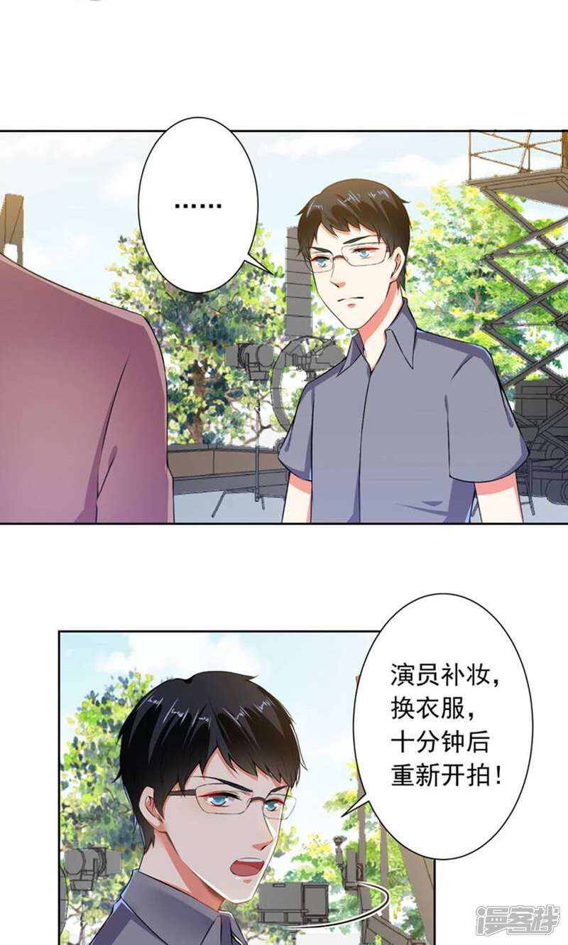 《总裁大人好羞耻》第68话 腹黑总裁 第15页