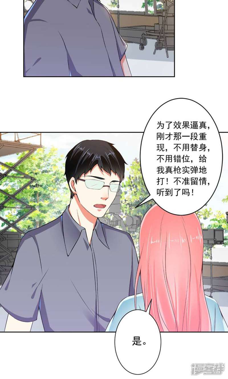 《总裁大人好羞耻》第68话 腹黑总裁 第16页