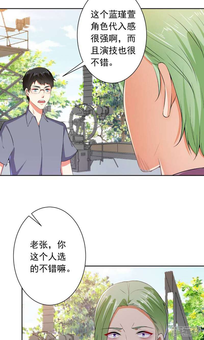 《总裁大人好羞耻》第68话 腹黑总裁 第4页