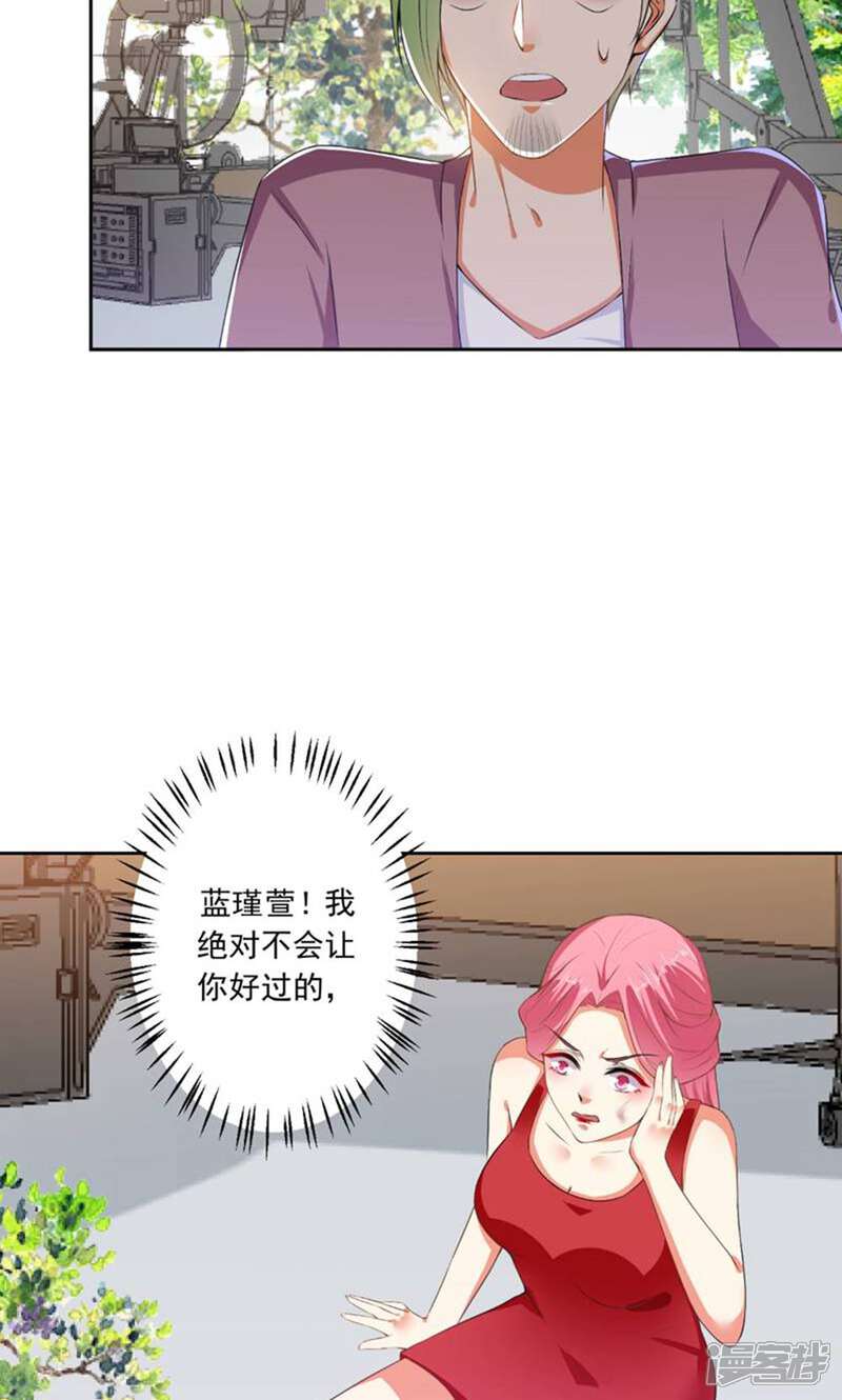 《总裁大人好羞耻》第68话 腹黑总裁 第5页