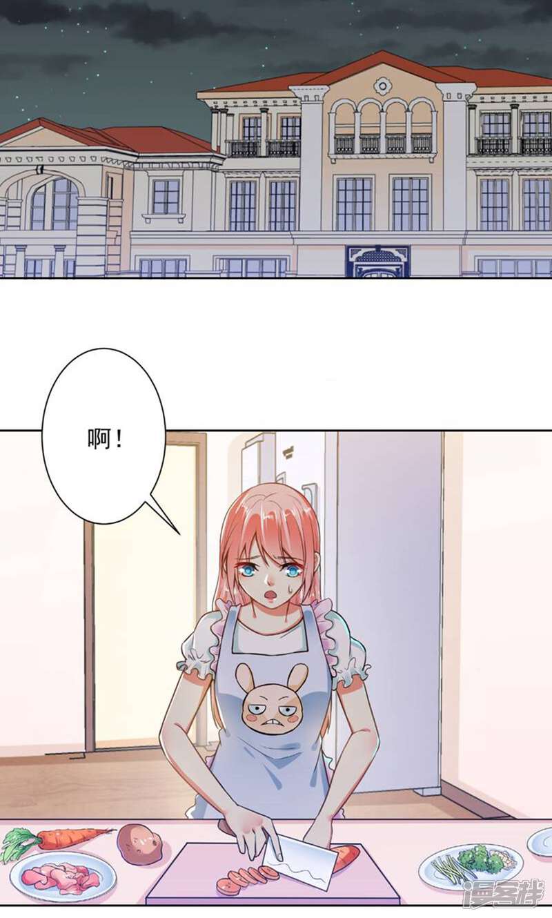 《总裁大人好羞耻》第69话 总裁真温柔 第10页