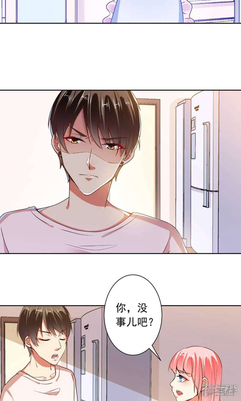 《总裁大人好羞耻》第69话 总裁真温柔 第15页