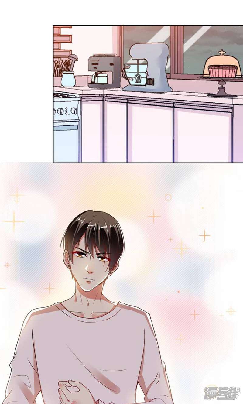 《总裁大人好羞耻》第69话 总裁真温柔 第21页
