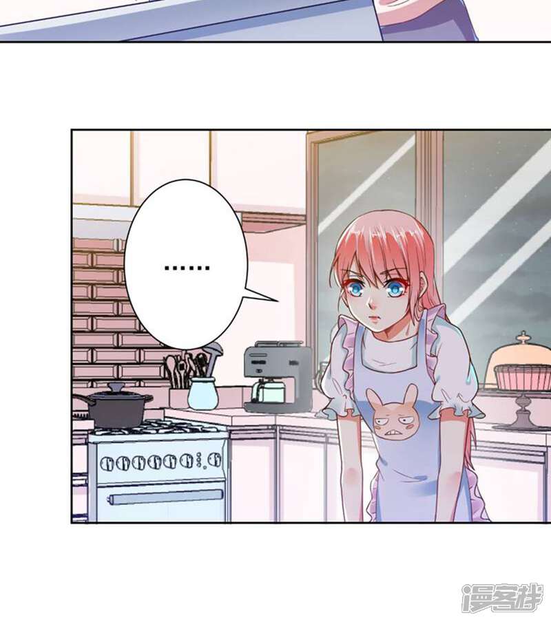 《总裁大人好羞耻》第69话 总裁真温柔 第24页