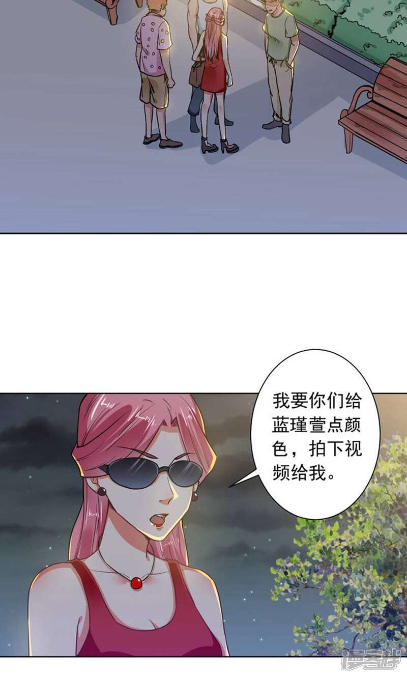 《总裁大人好羞耻》第69话 总裁真温柔 第5页