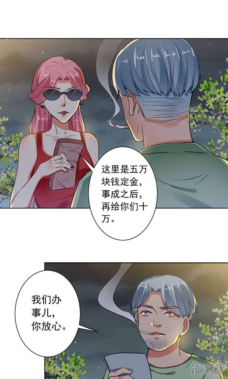 《总裁大人好羞耻》第69话 总裁真温柔 第6页