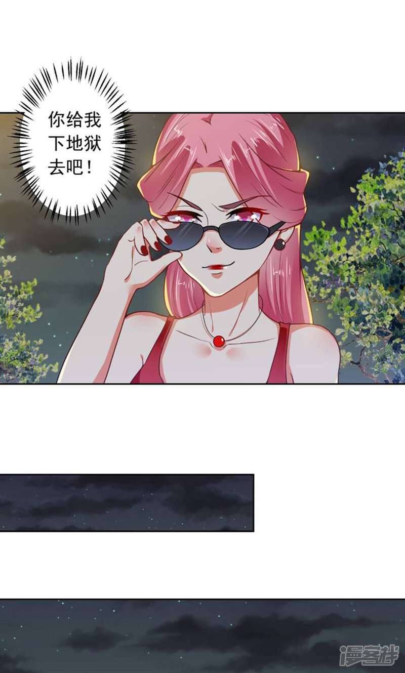《总裁大人好羞耻》第69话 总裁真温柔 第9页