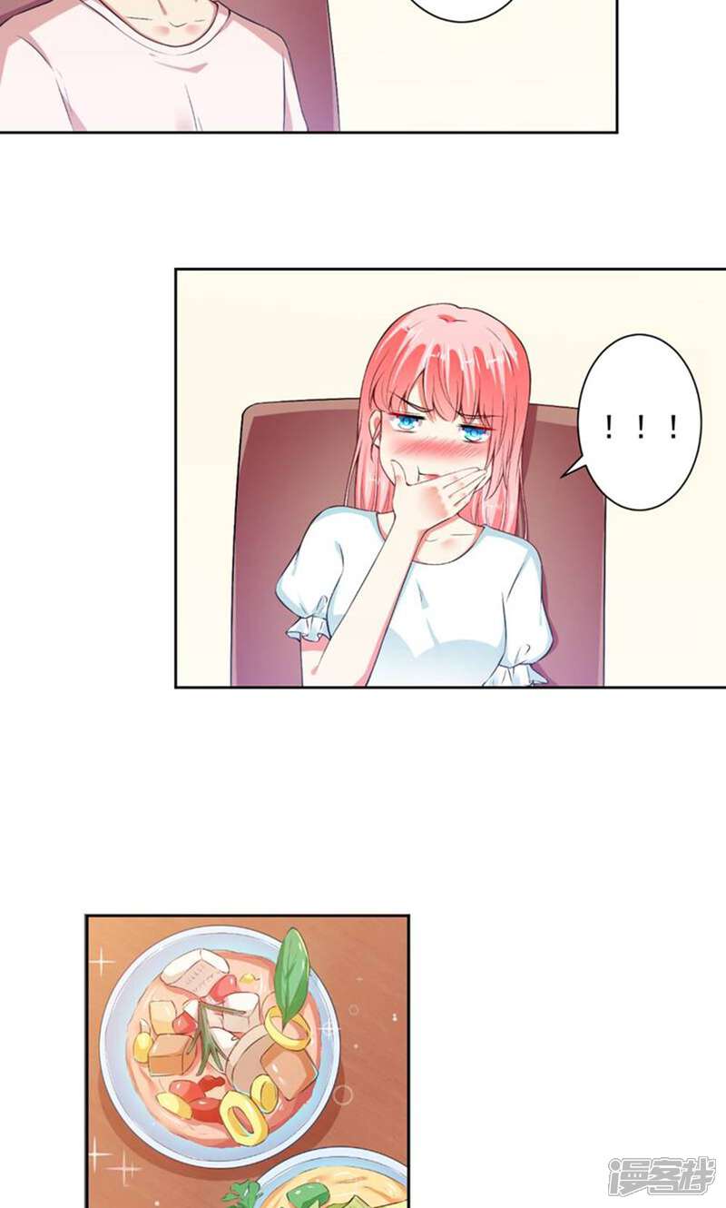 《总裁大人好羞耻》第70话 你以为我要吻你吗？ 第13页