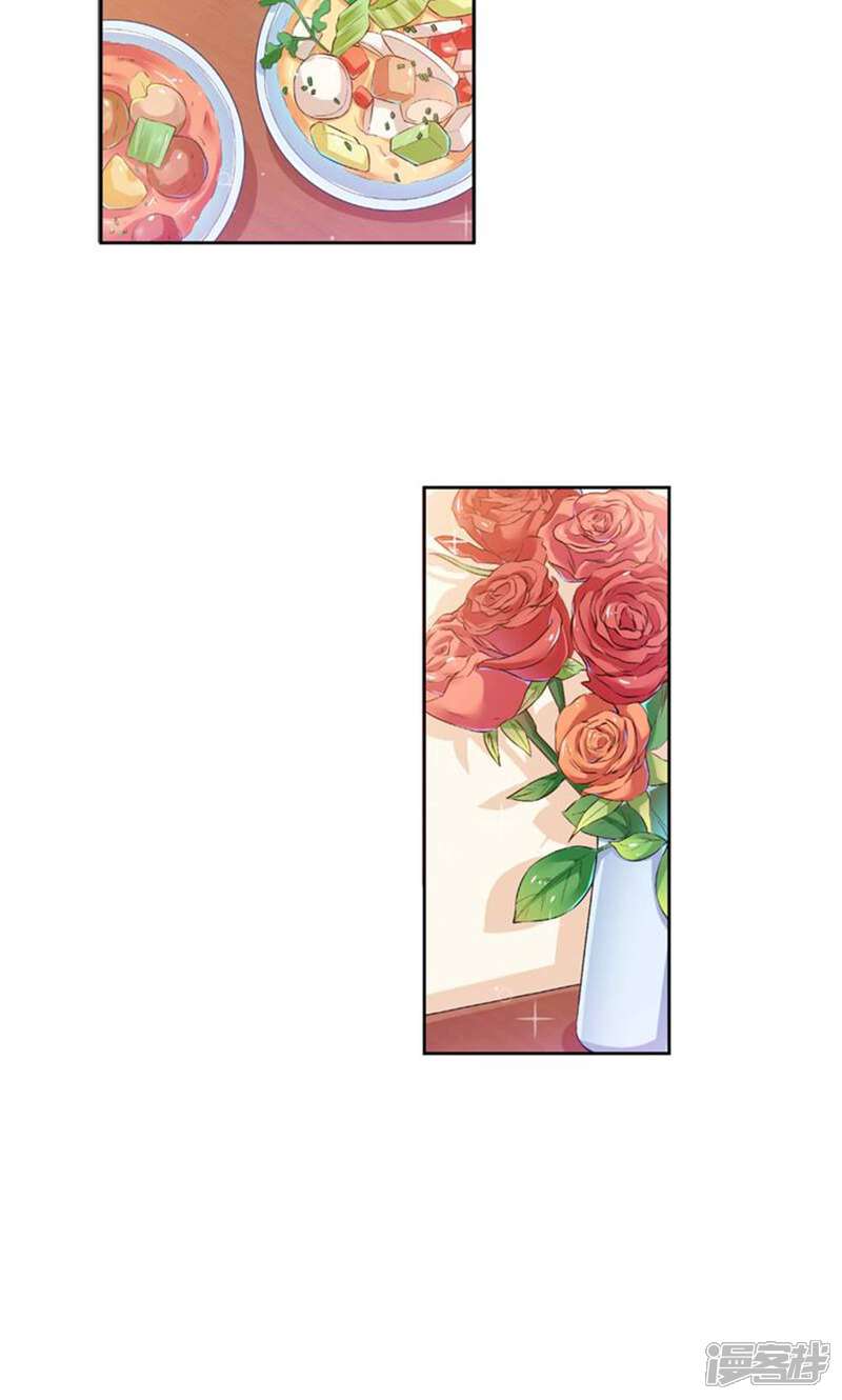 《总裁大人好羞耻》第70话 你以为我要吻你吗？ 第14页