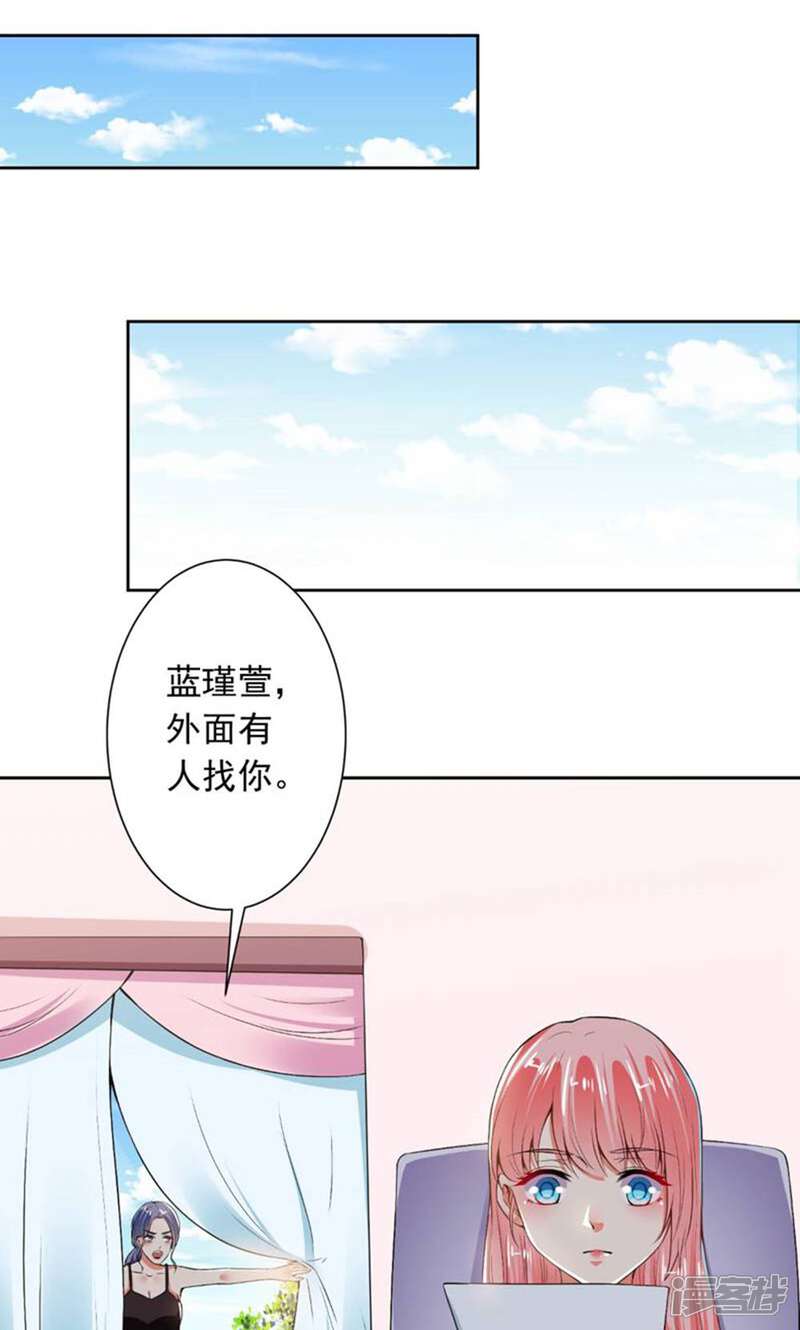《总裁大人好羞耻》第70话 你以为我要吻你吗？ 第15页