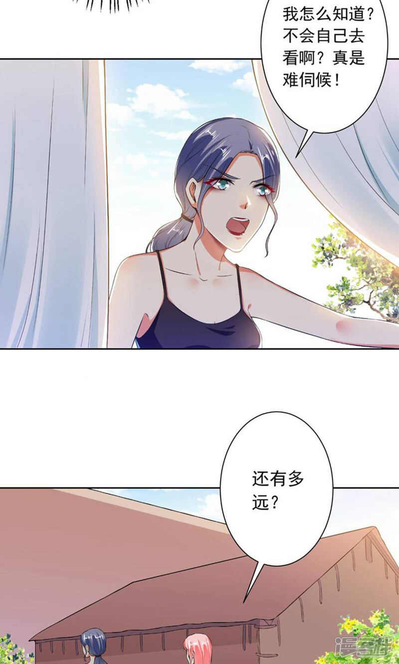 《总裁大人好羞耻》第70话 你以为我要吻你吗？ 第17页